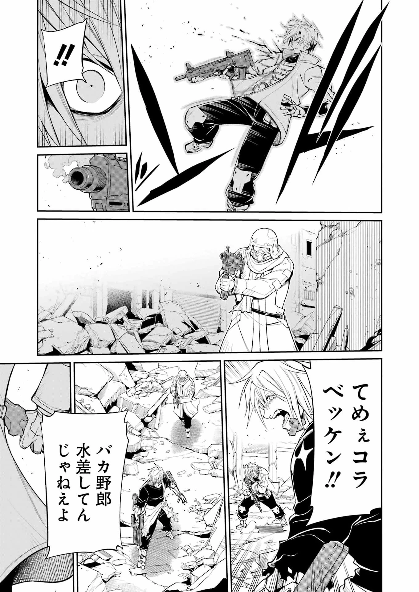 メカニカル バディ ユニバース 第52話 - 21