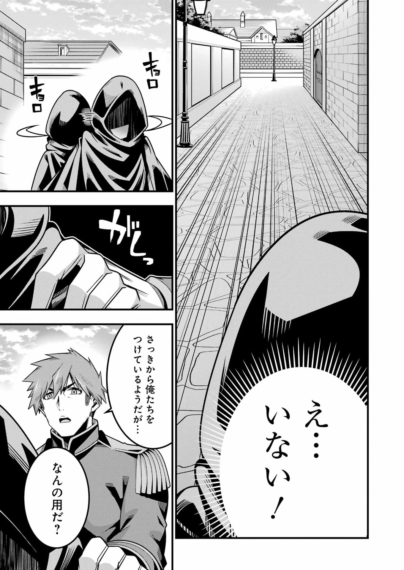 追放勇者の優雅な生活 ～自由になったら俺だけの最愛天使も手に入った！～ 第27話 - 21