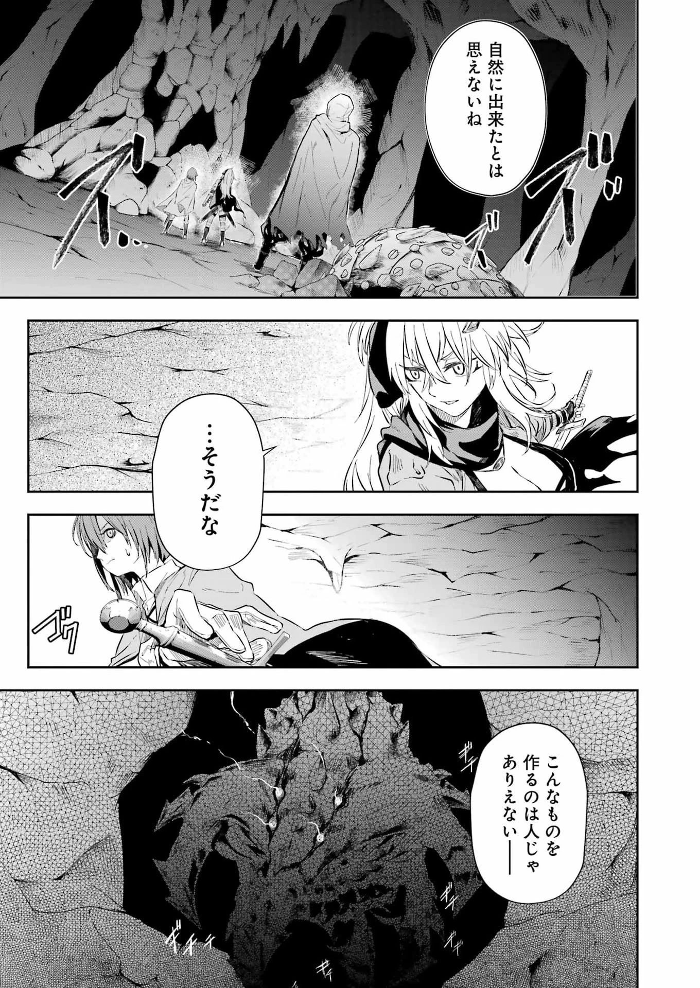 片田舎のおっさん、剣聖になる外伝 竜双剣の軌跡 第11話 - 17