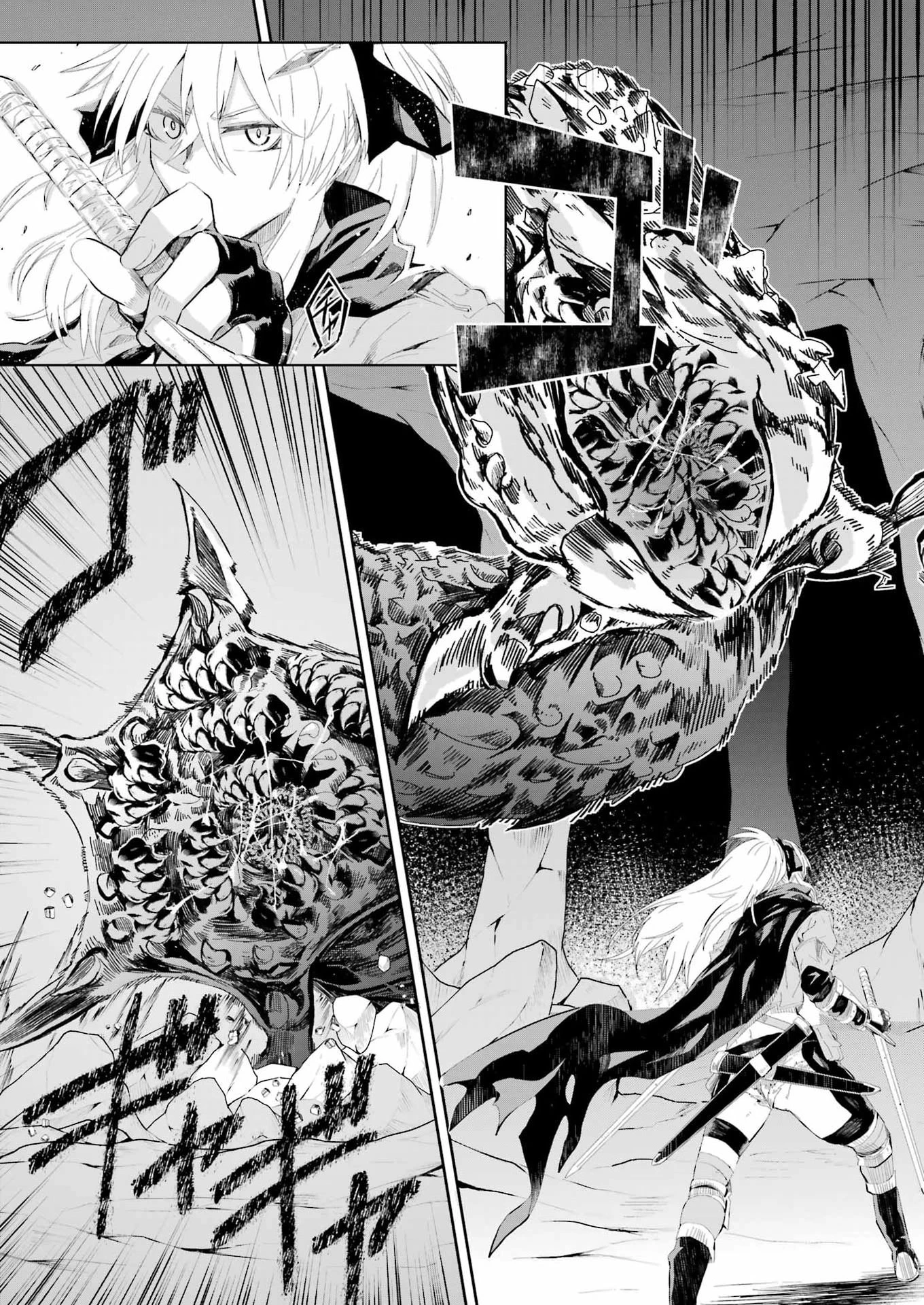 片田舎のおっさん、剣聖になる外伝 竜双剣の軌跡 第11話 - 19