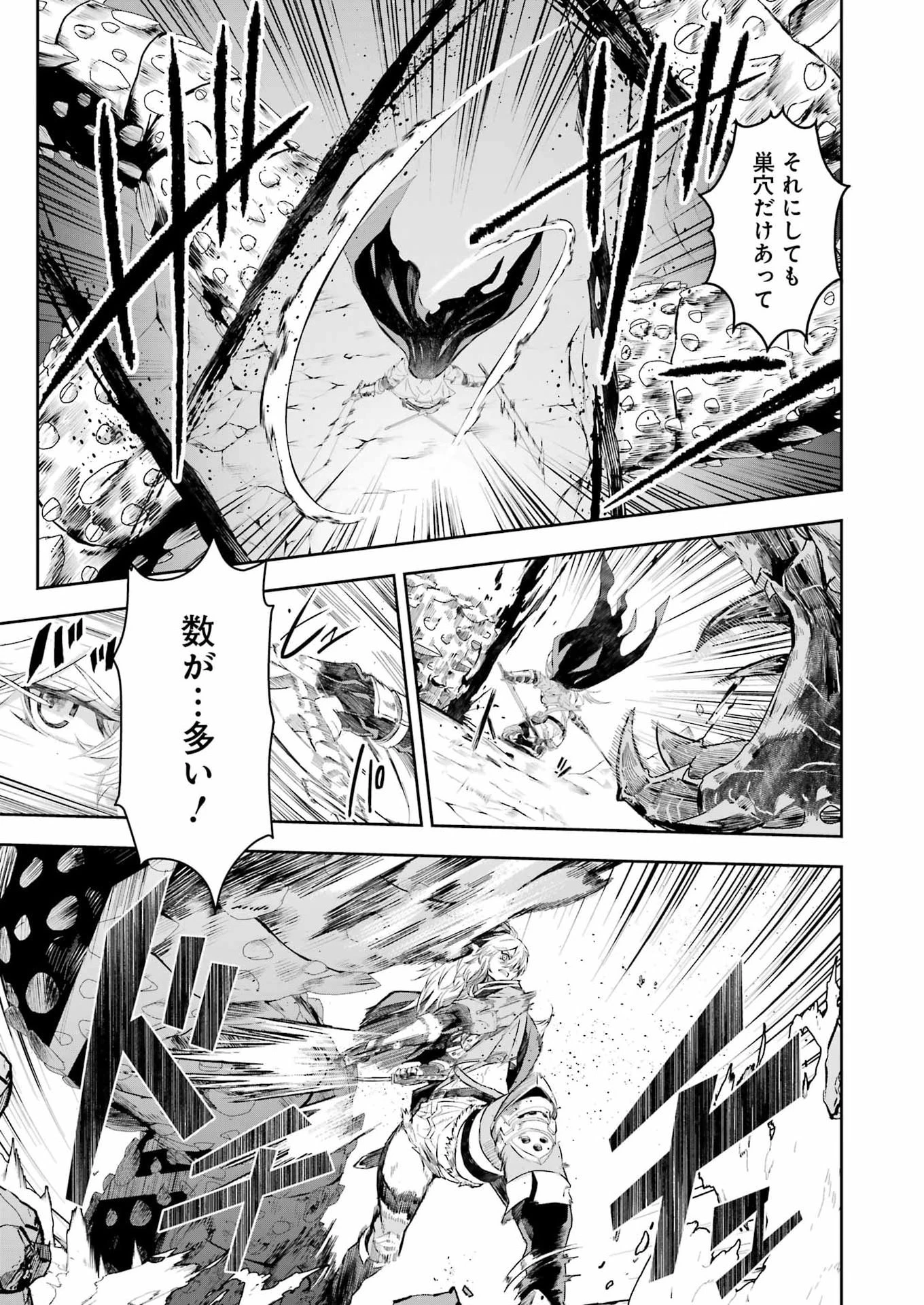 片田舎のおっさん、剣聖になる外伝 竜双剣の軌跡 第11話 - 21