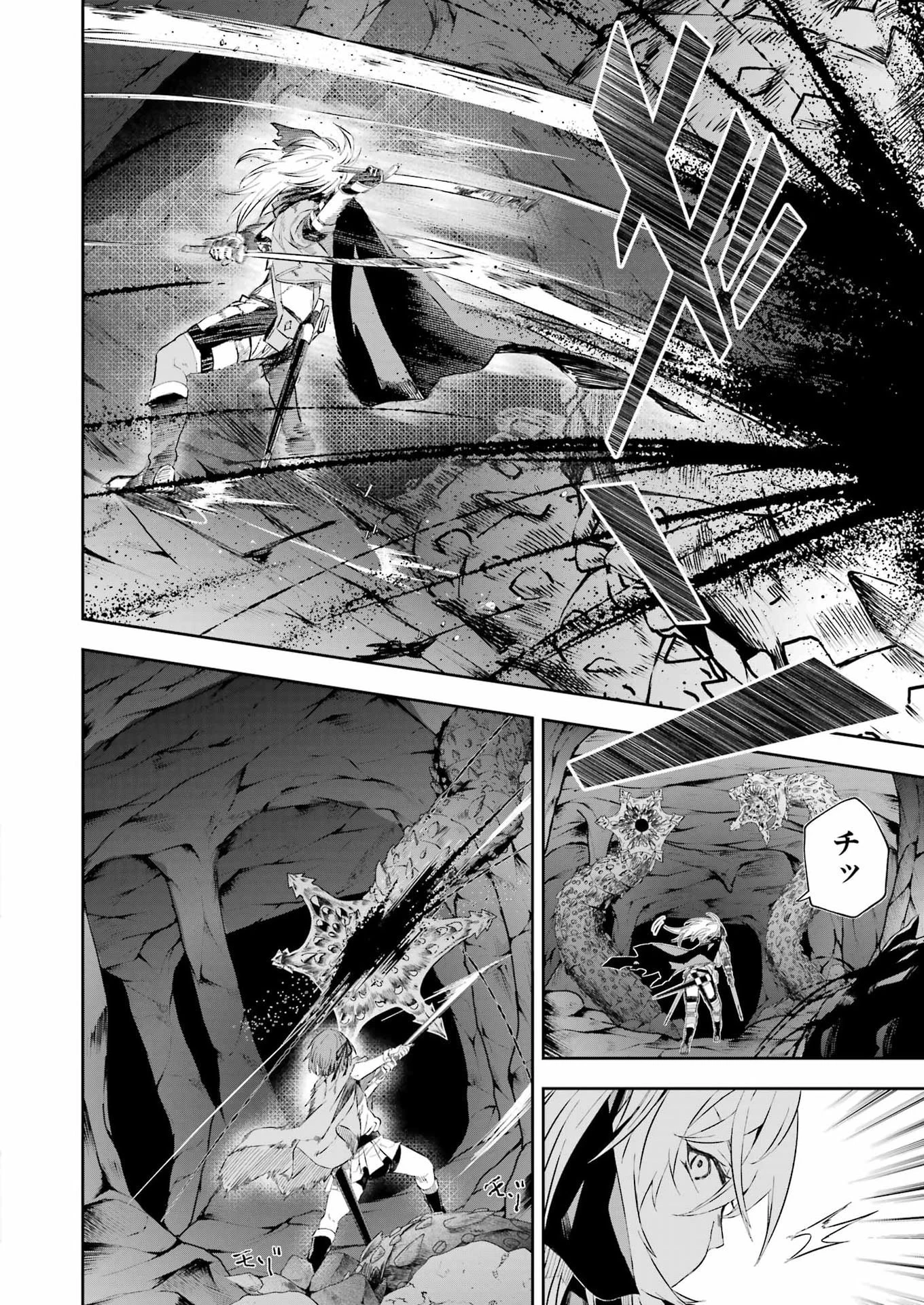 片田舎のおっさん、剣聖になる外伝 竜双剣の軌跡 第11話 - 22