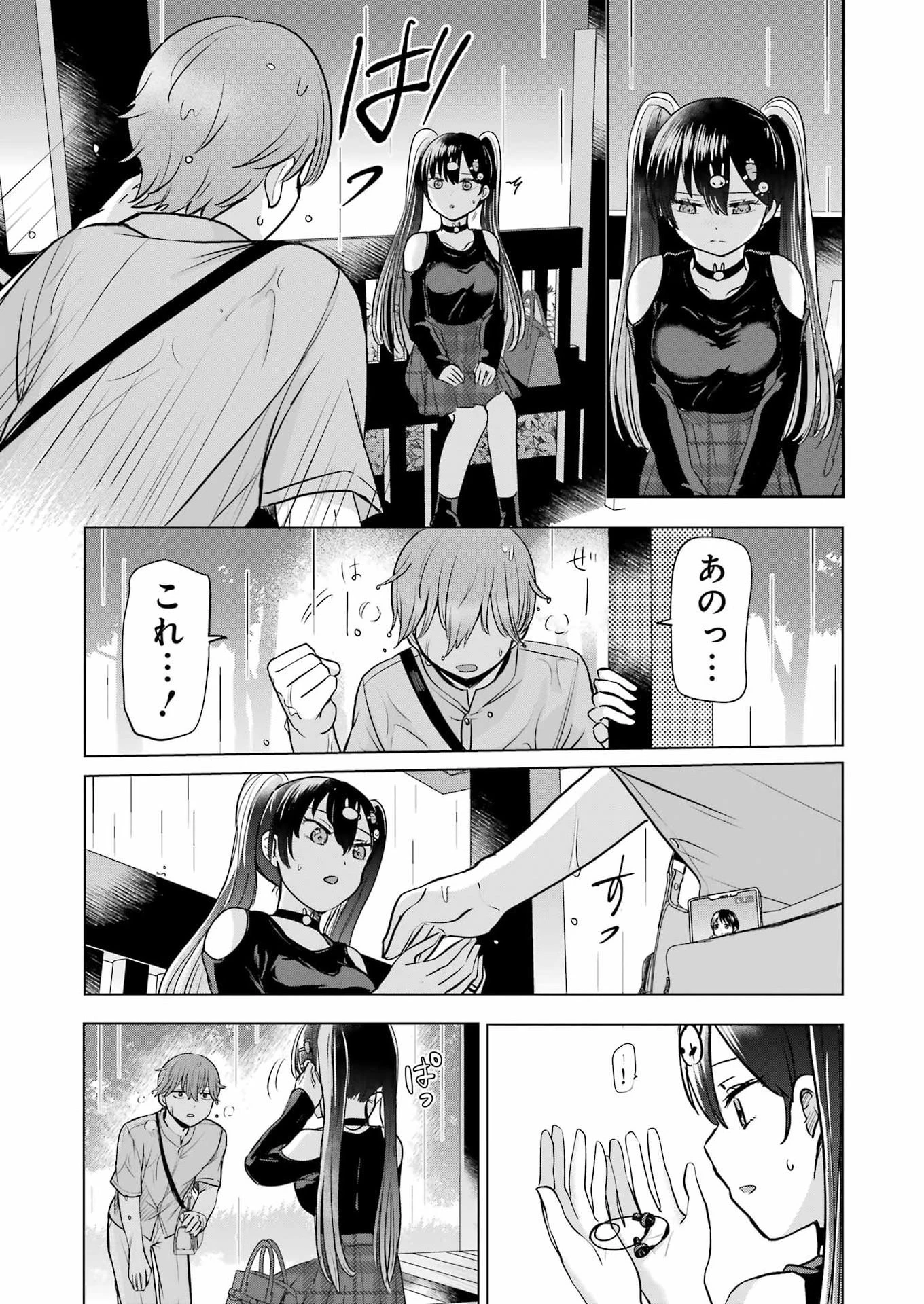 はじめまして #初恋配信中 第17話 - 19