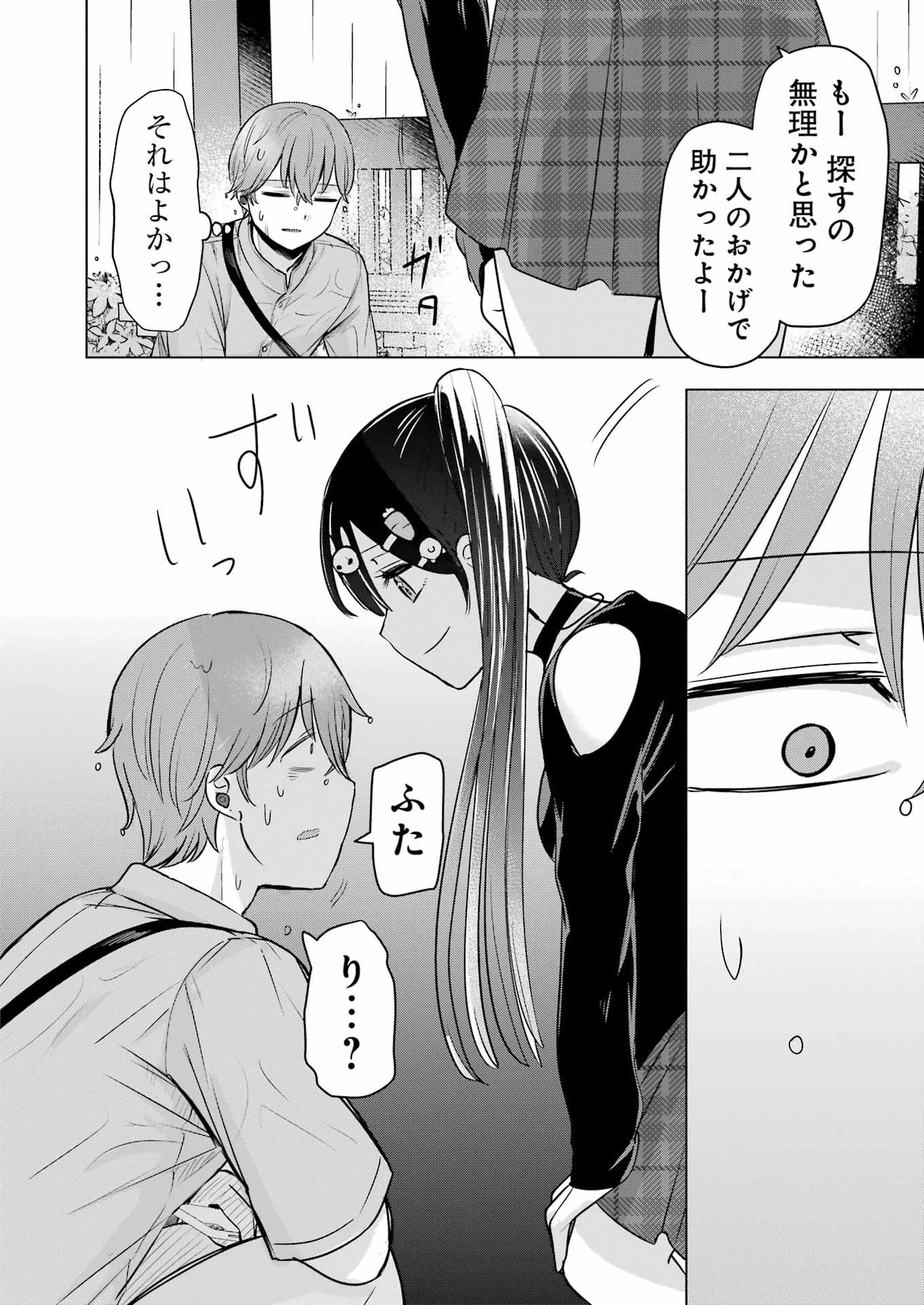 はじめまして #初恋配信中 第17話 - 22