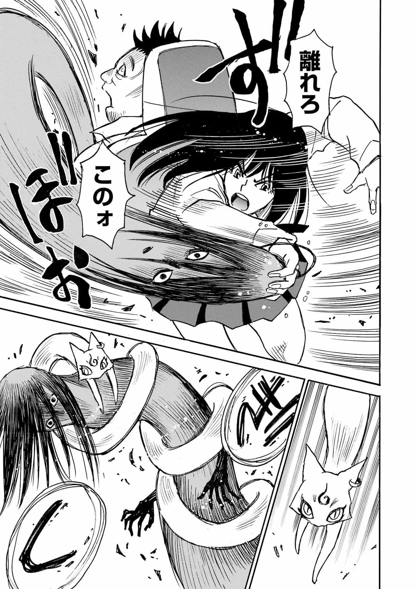 スノードロップ～あなたの死を望みます～ 第8話 - 15