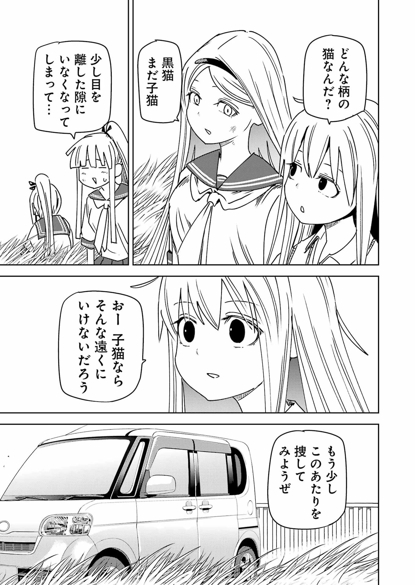 プラスチック姉さん 第331話 - 3