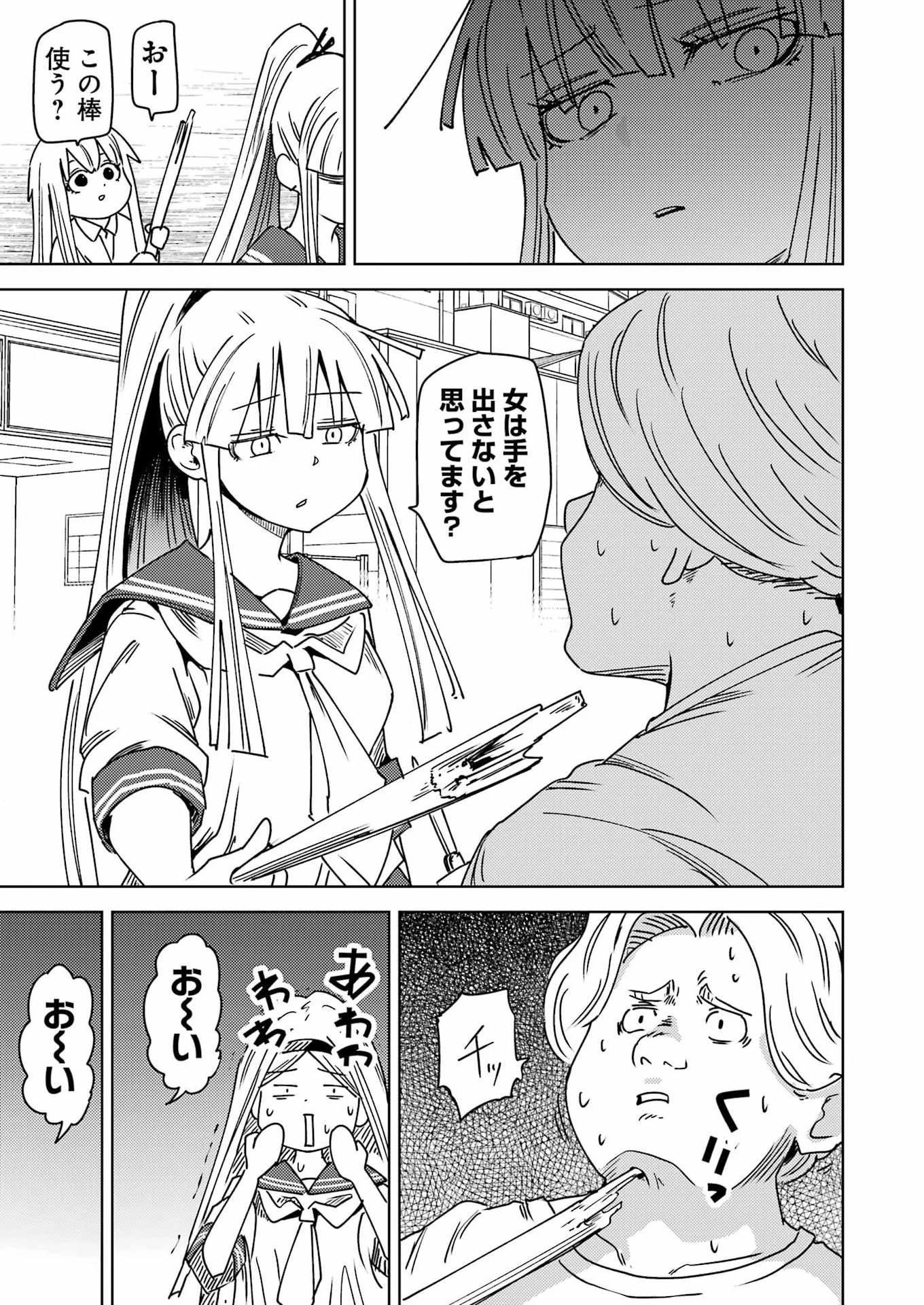 プラスチック姉さん 第331話 - 11