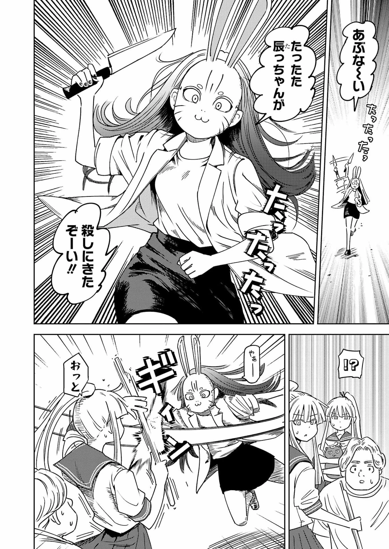 プラスチック姉さん 第331話 - 12