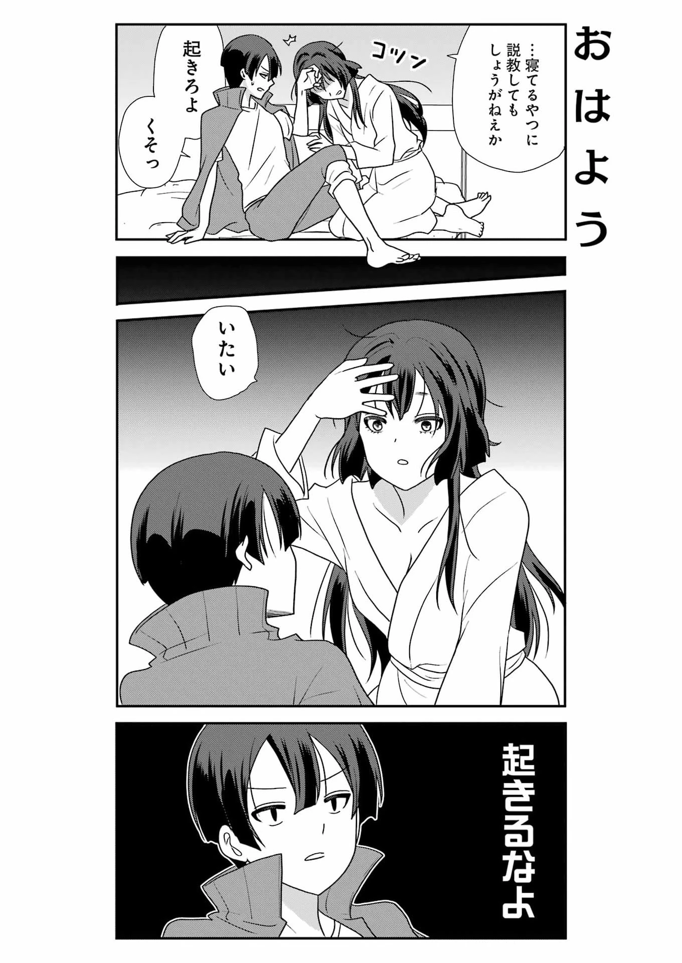 マリーゴーラウンド 第18話 - 15