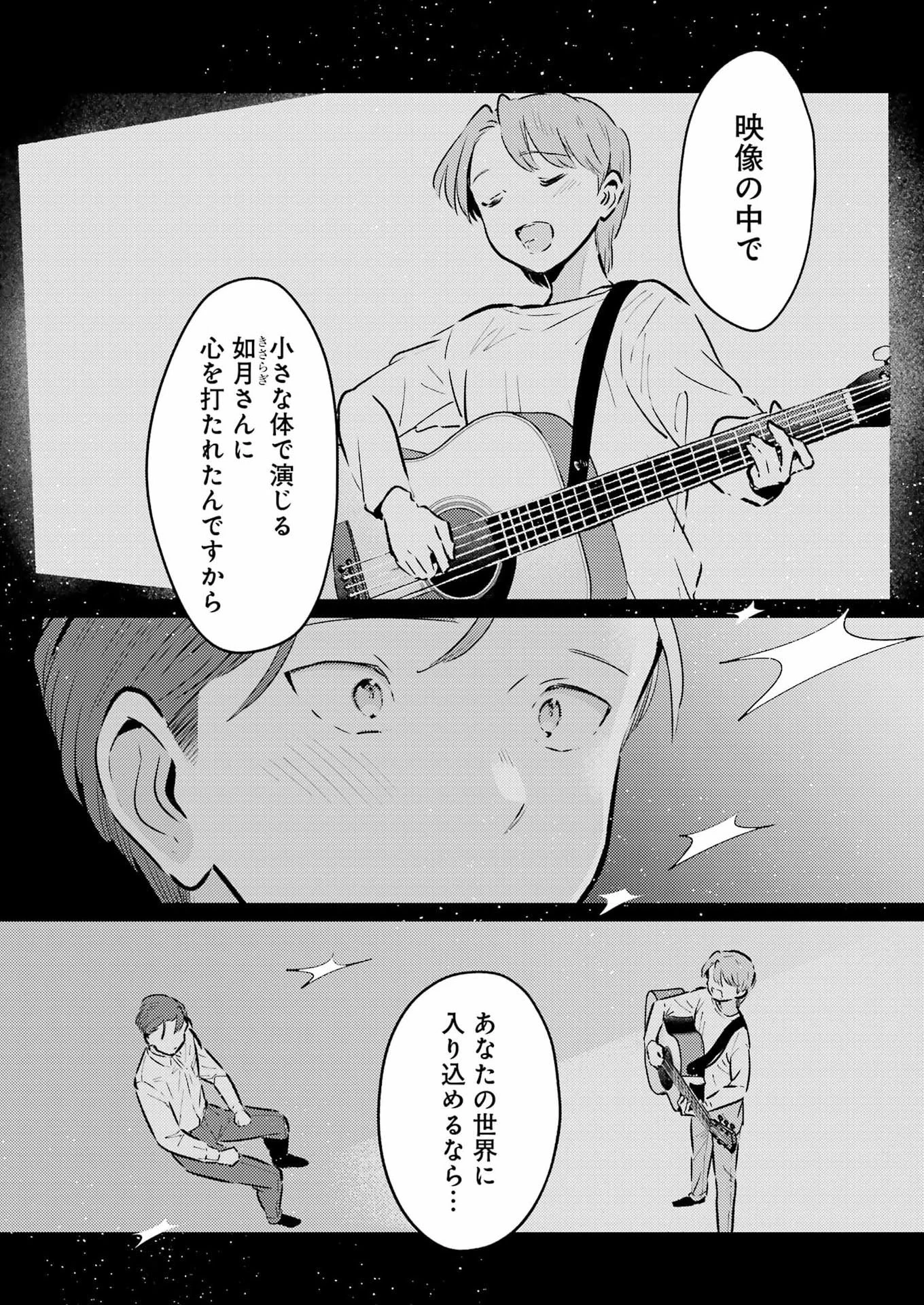 讐演のアルアビュール 第35話 - 3