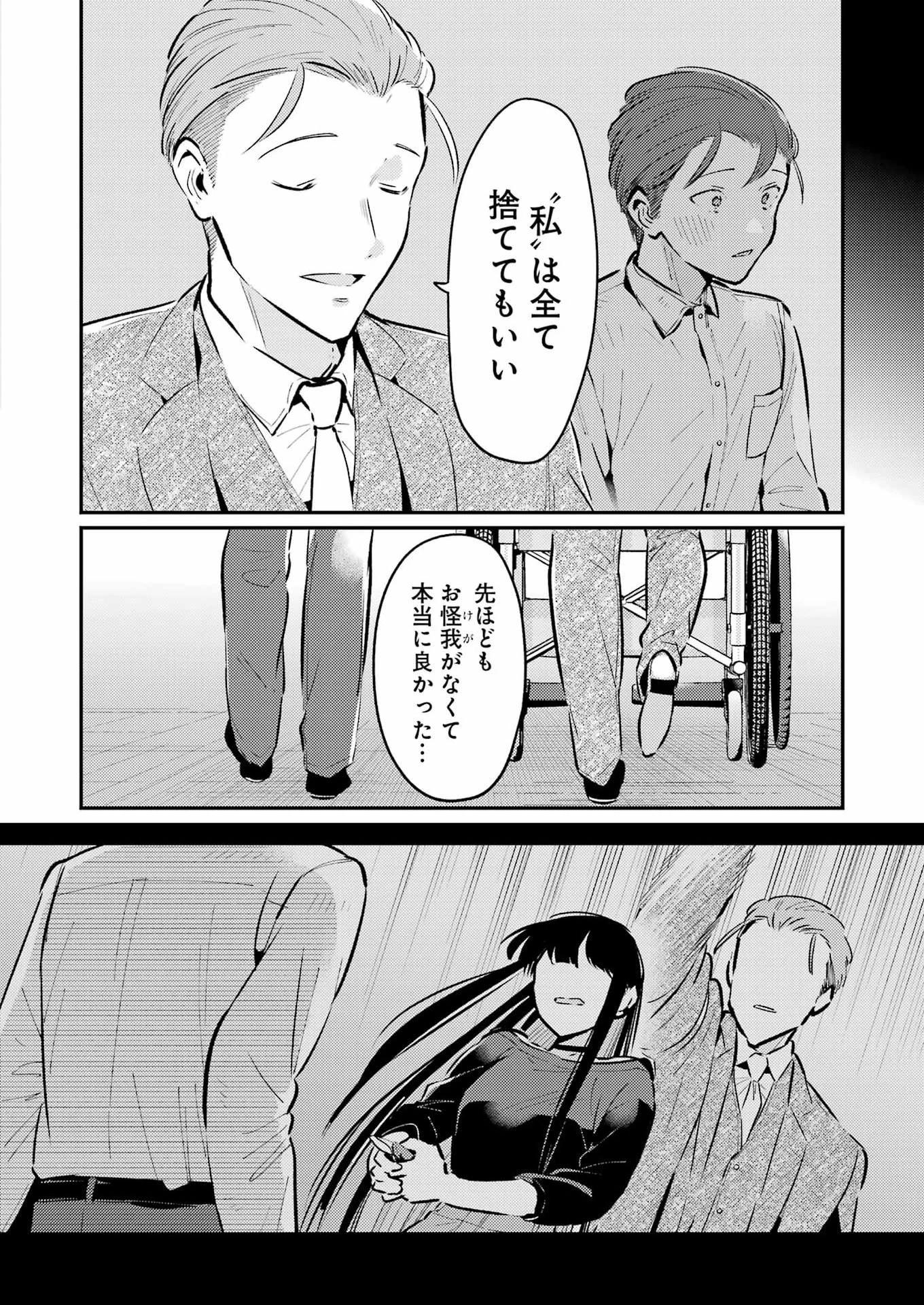 讐演のアルアビュール 第35話 - 4