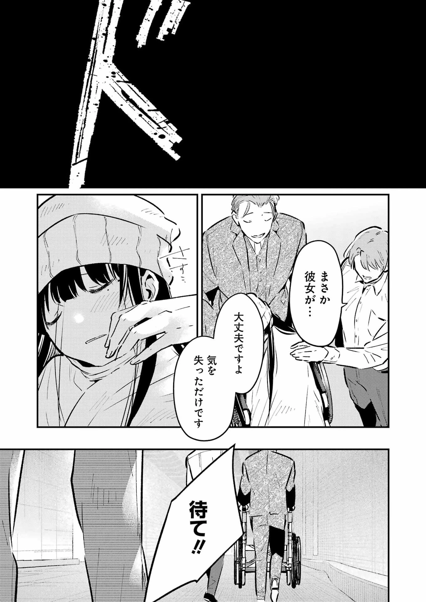 讐演のアルアビュール 第35話 - 5