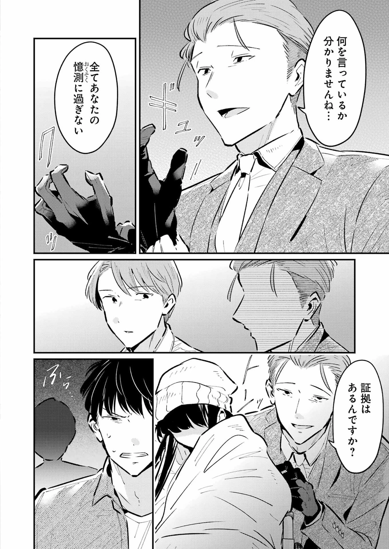 讐演のアルアビュール 第35話 - 8