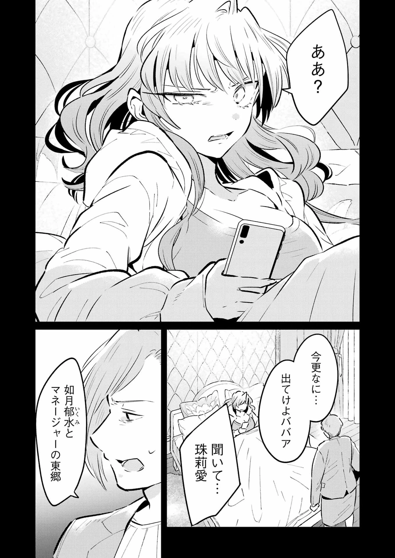 讐演のアルアビュール 第35話 - 10