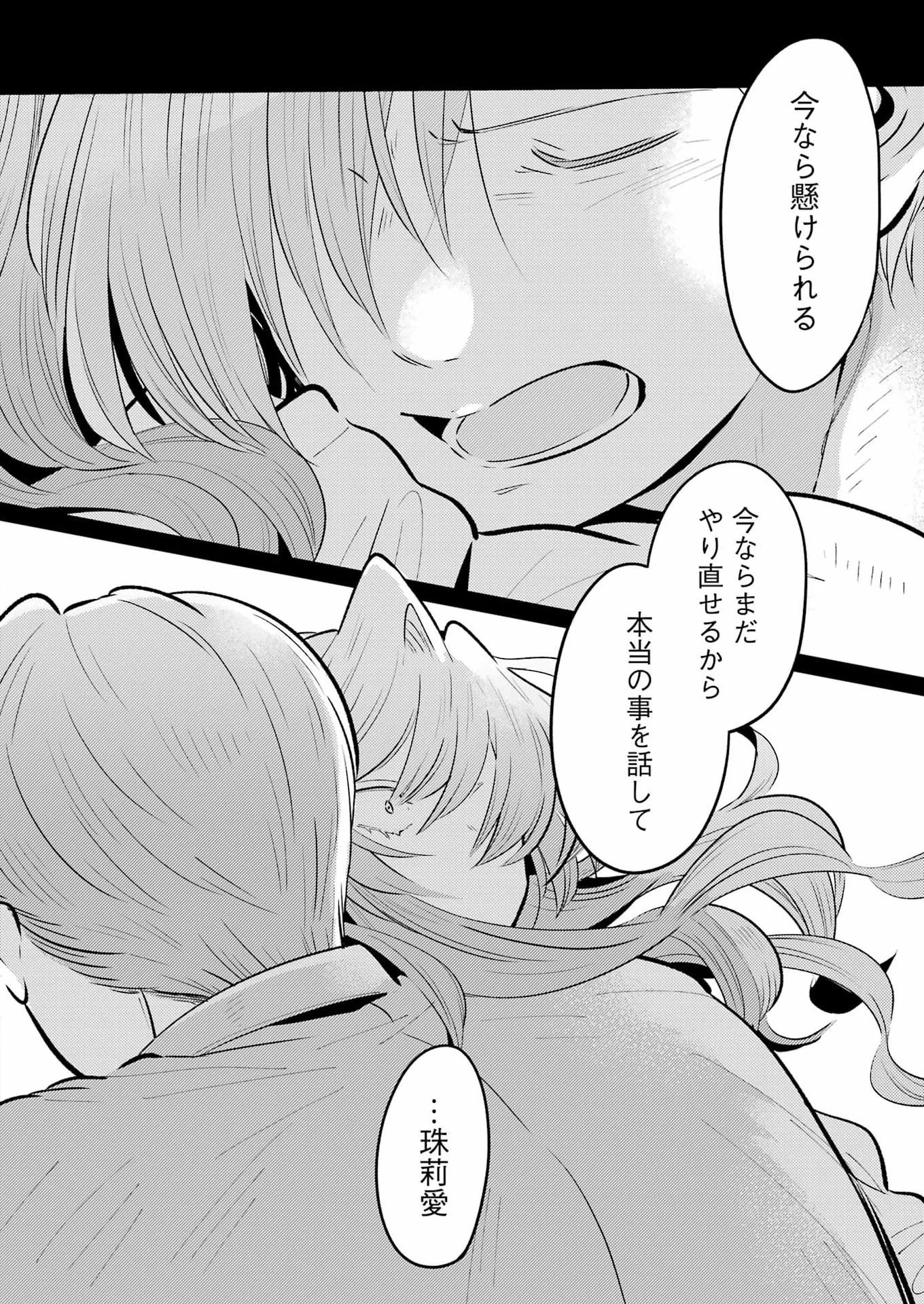 讐演のアルアビュール 第35話 - 14