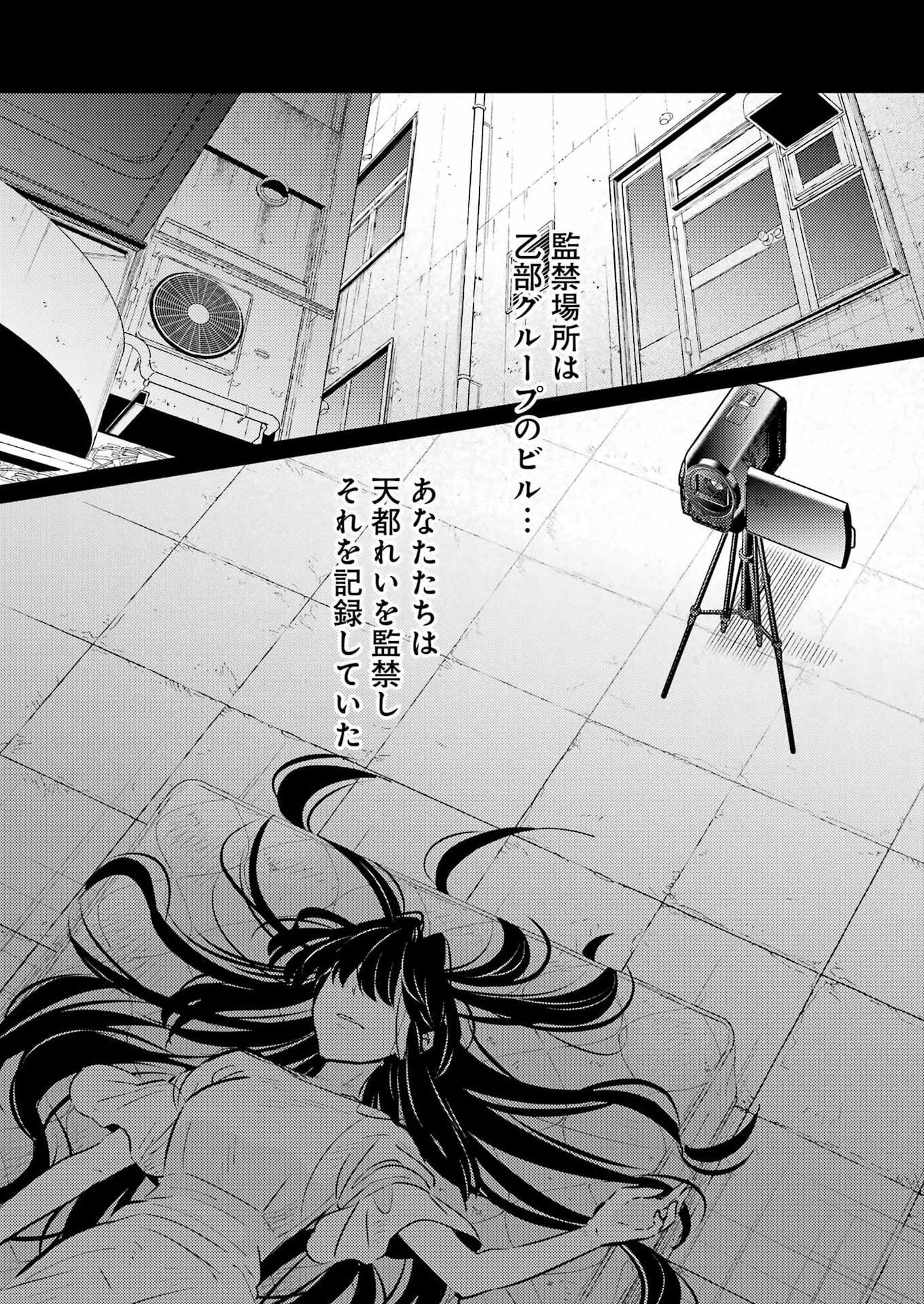 讐演のアルアビュール 第35話 - 15