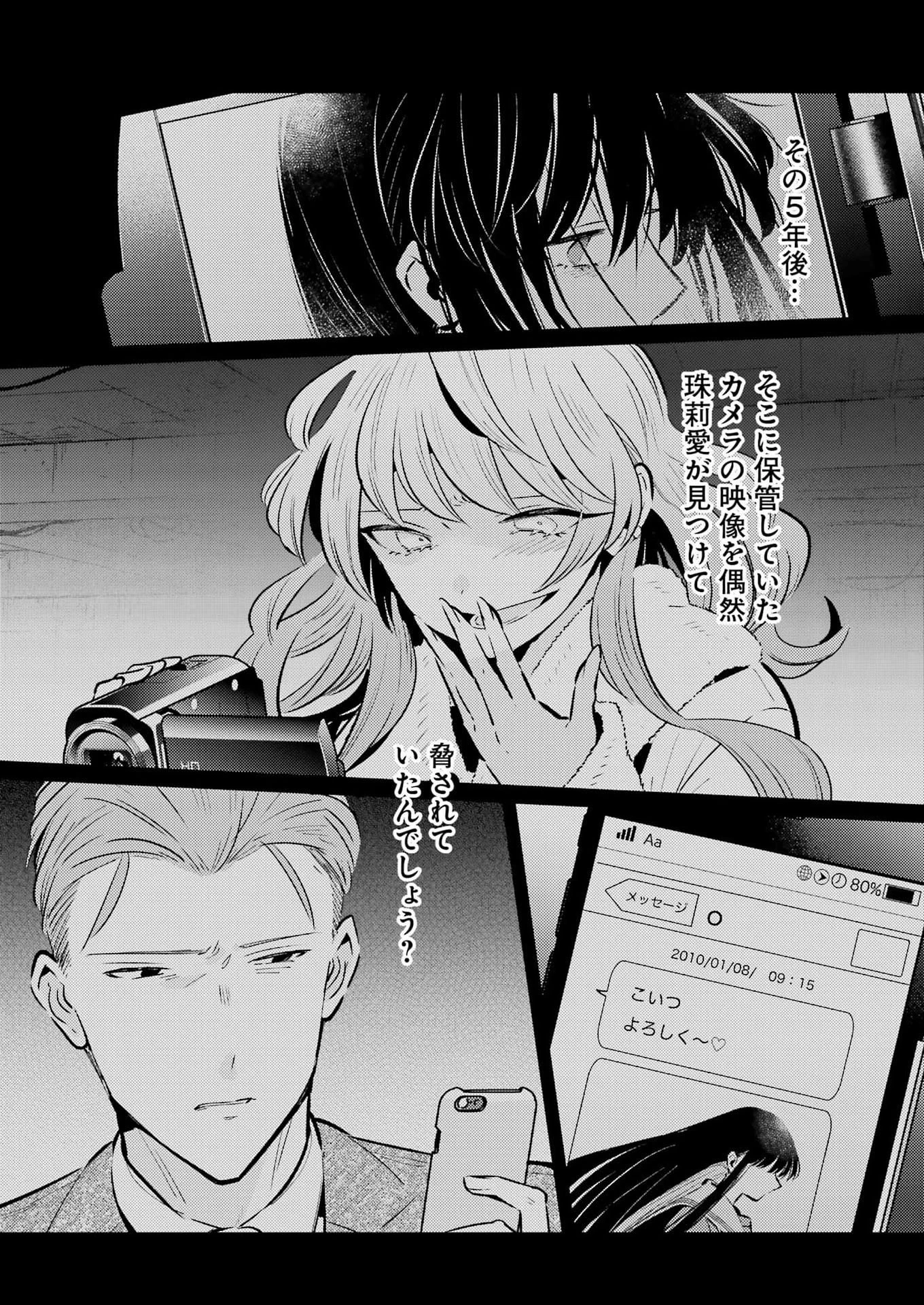 讐演のアルアビュール 第35話 - 16