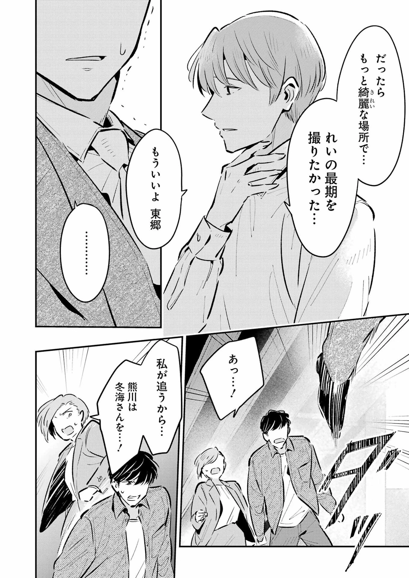 讐演のアルアビュール 第35話 - 22