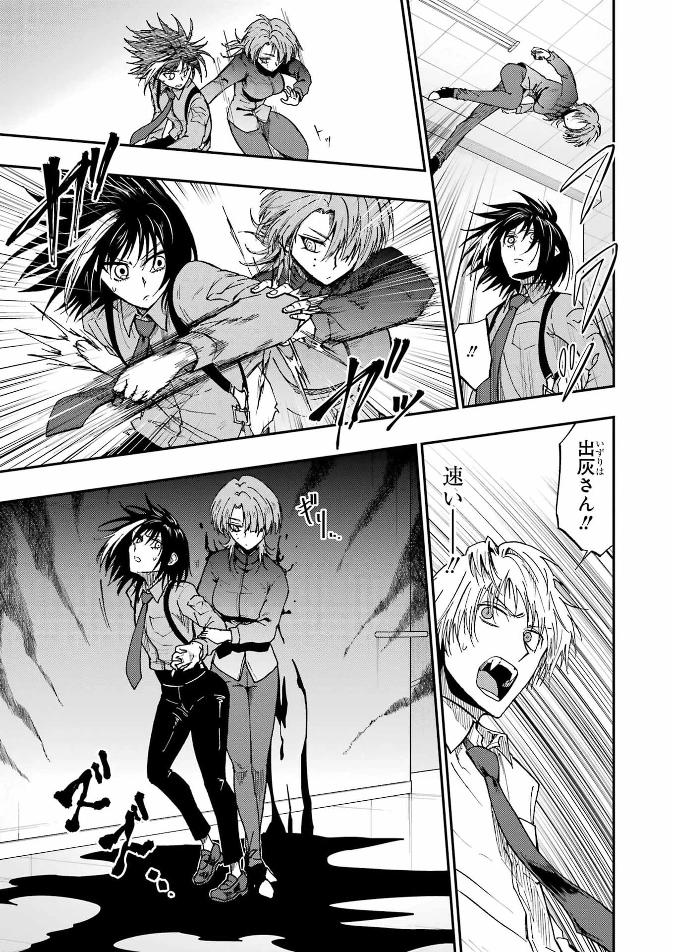 Vampxia 第22話 - 3