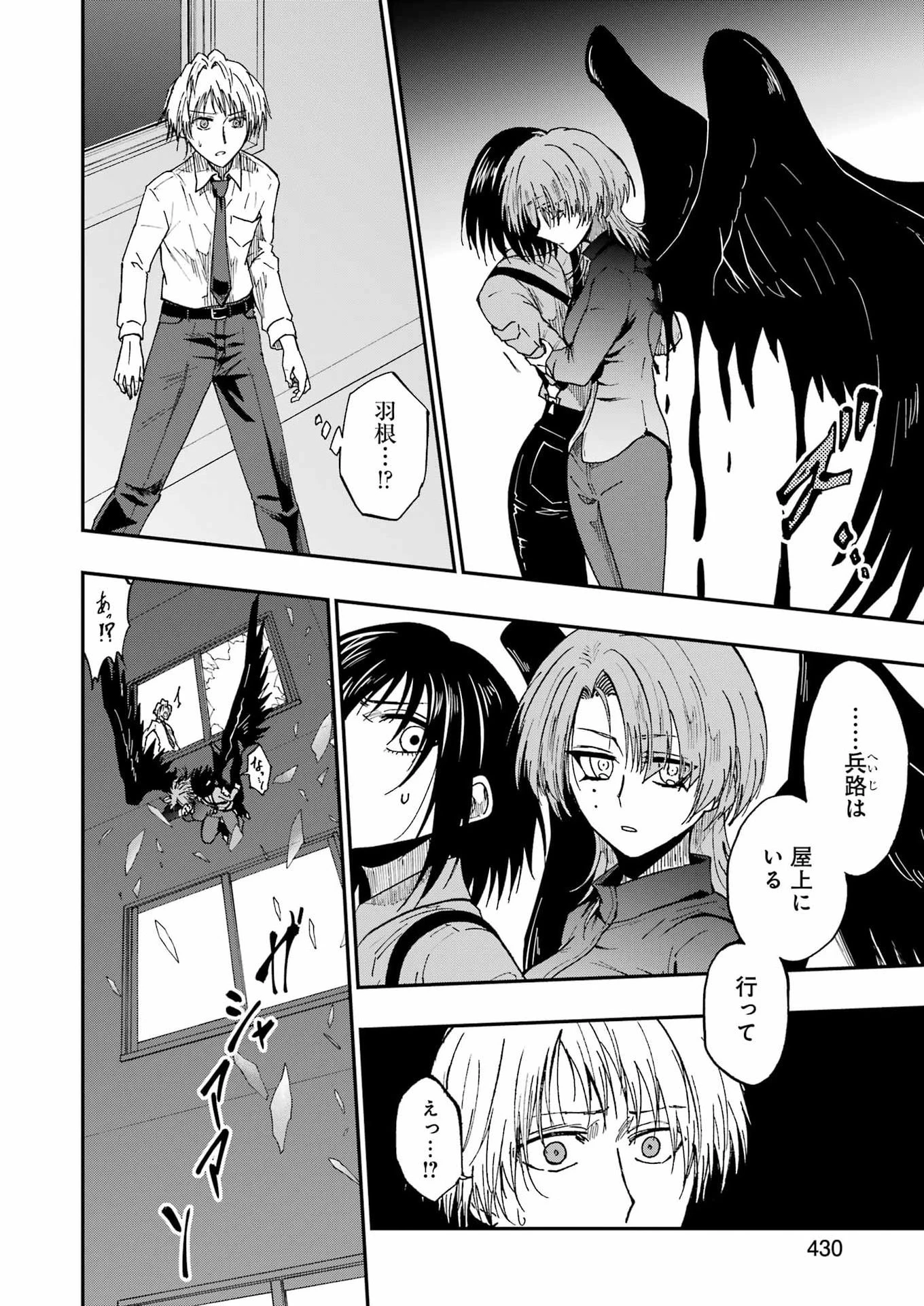 Vampxia 第22話 - 4