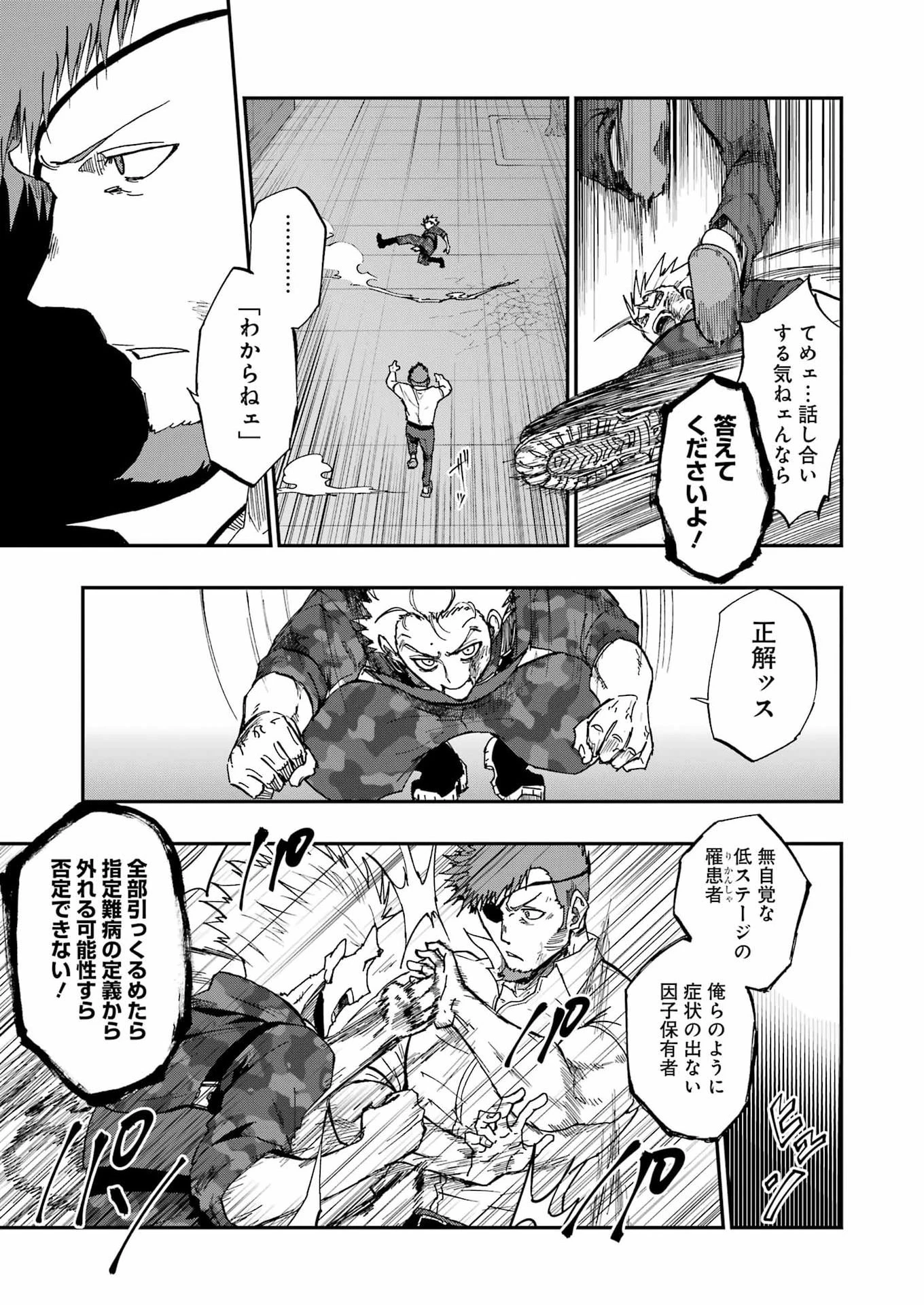 Vampxia 第22話 - 7