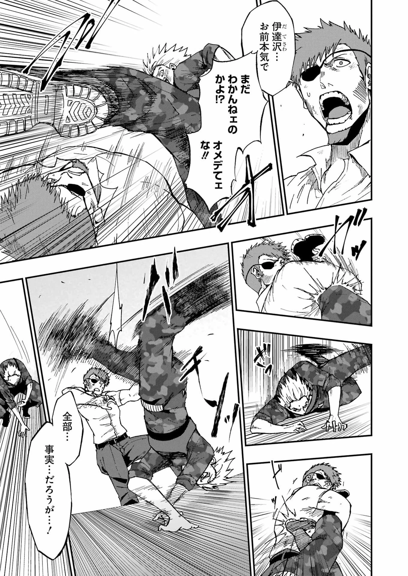 Vampxia 第22話 - 9