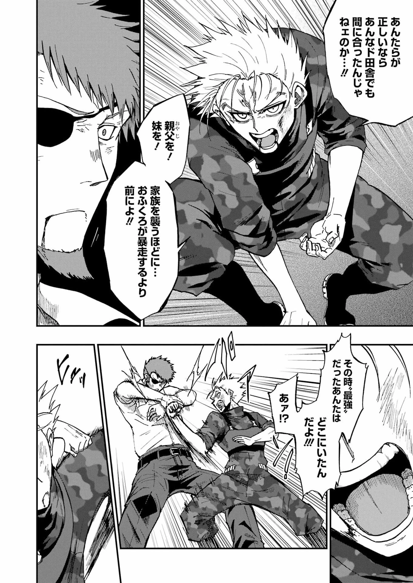 Vampxia 第22話 - 10