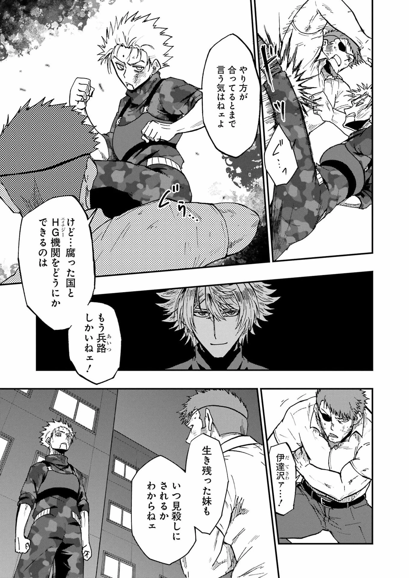 Vampxia 第22話 - 11