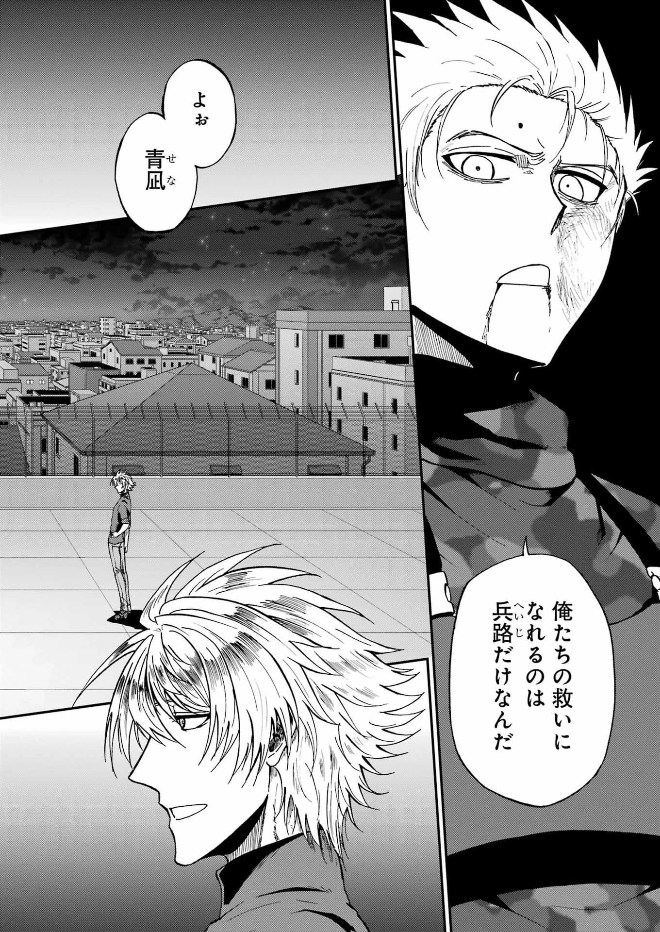 Vampxia 第22話 - 12