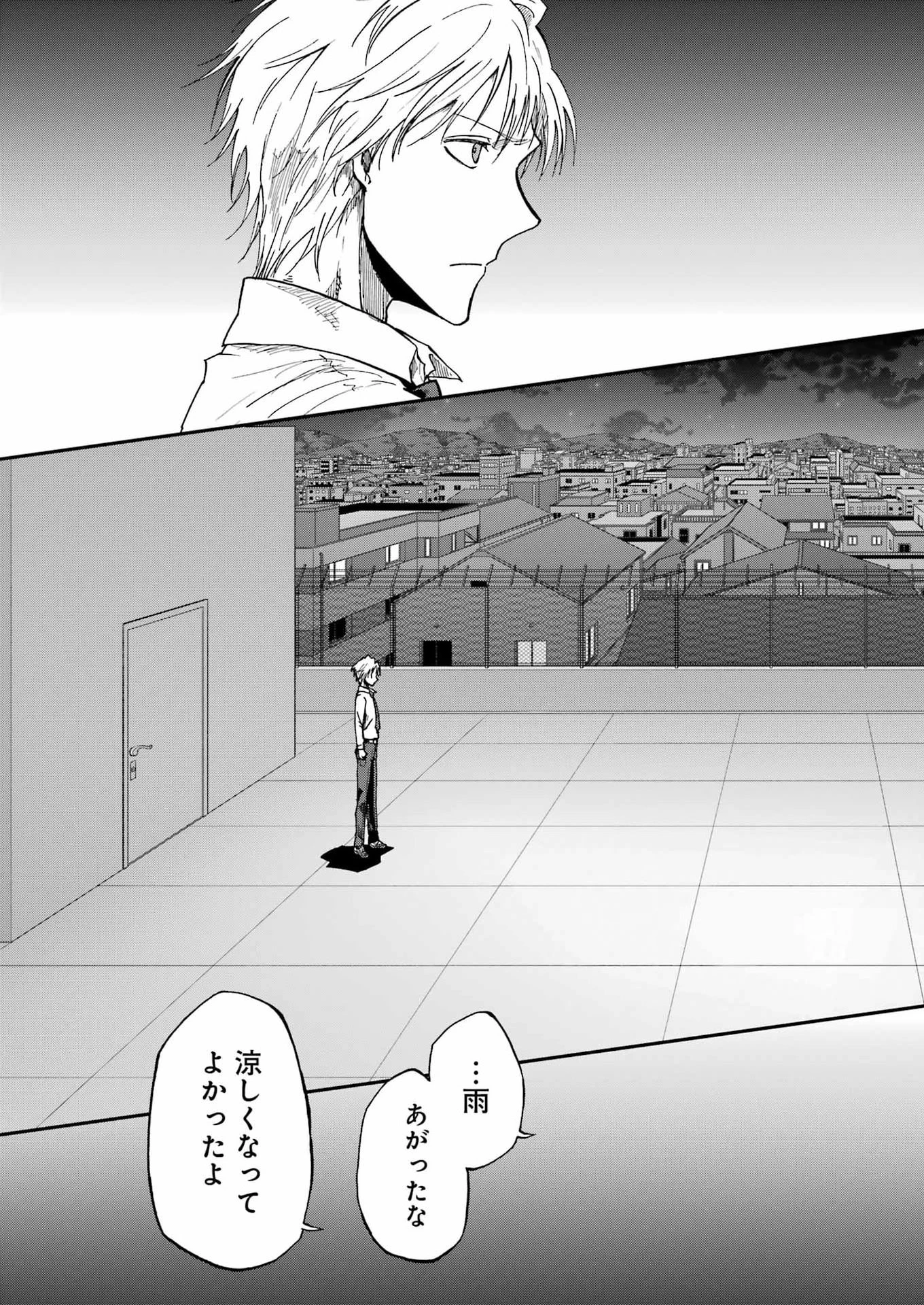 Vampxia 第22話 - 13