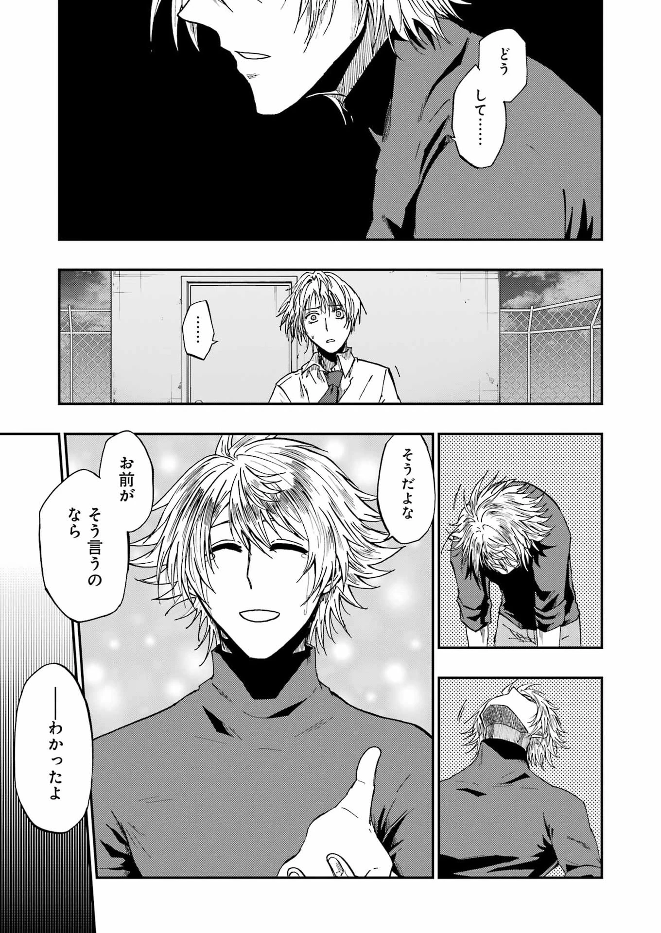 Vampxia 第22話 - 21