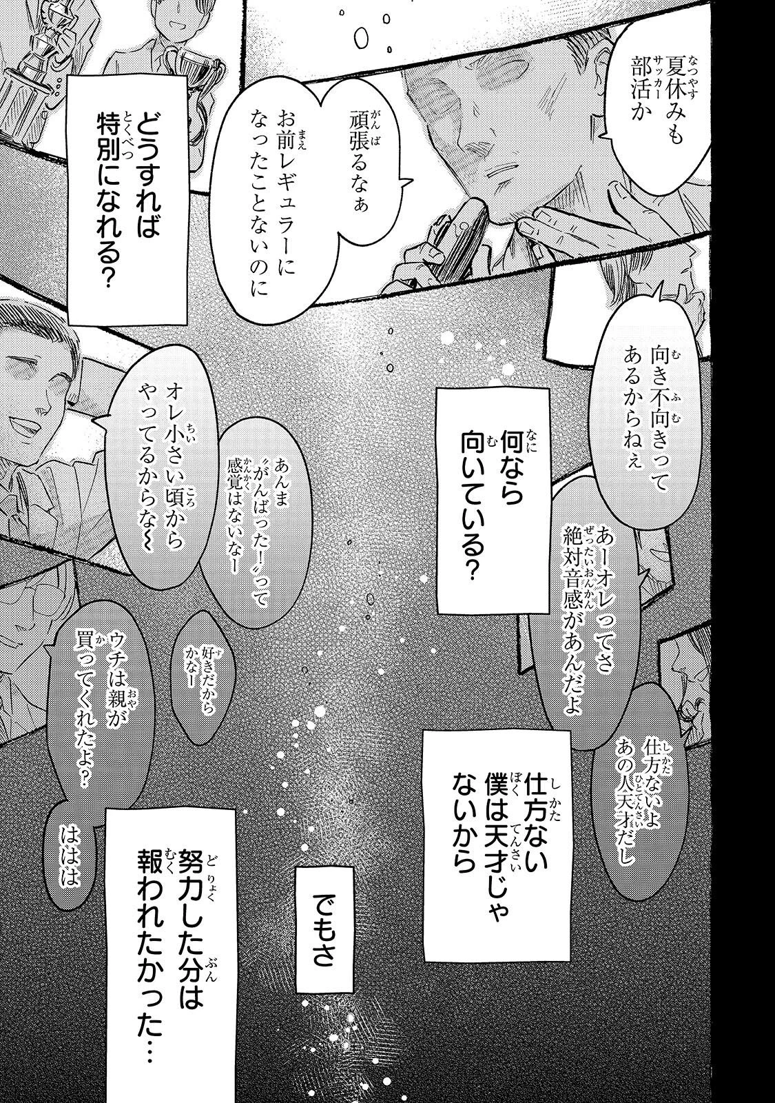 8歳から始める魔法学 第28話 - 5