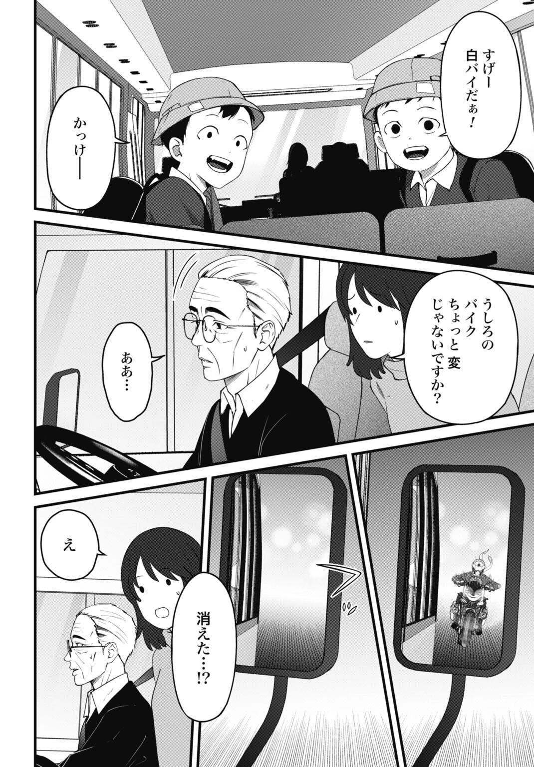 堕天使のカルテ 第21話 - 6