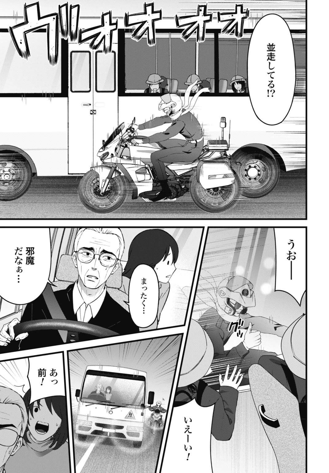 堕天使のカルテ 第21話 - 7