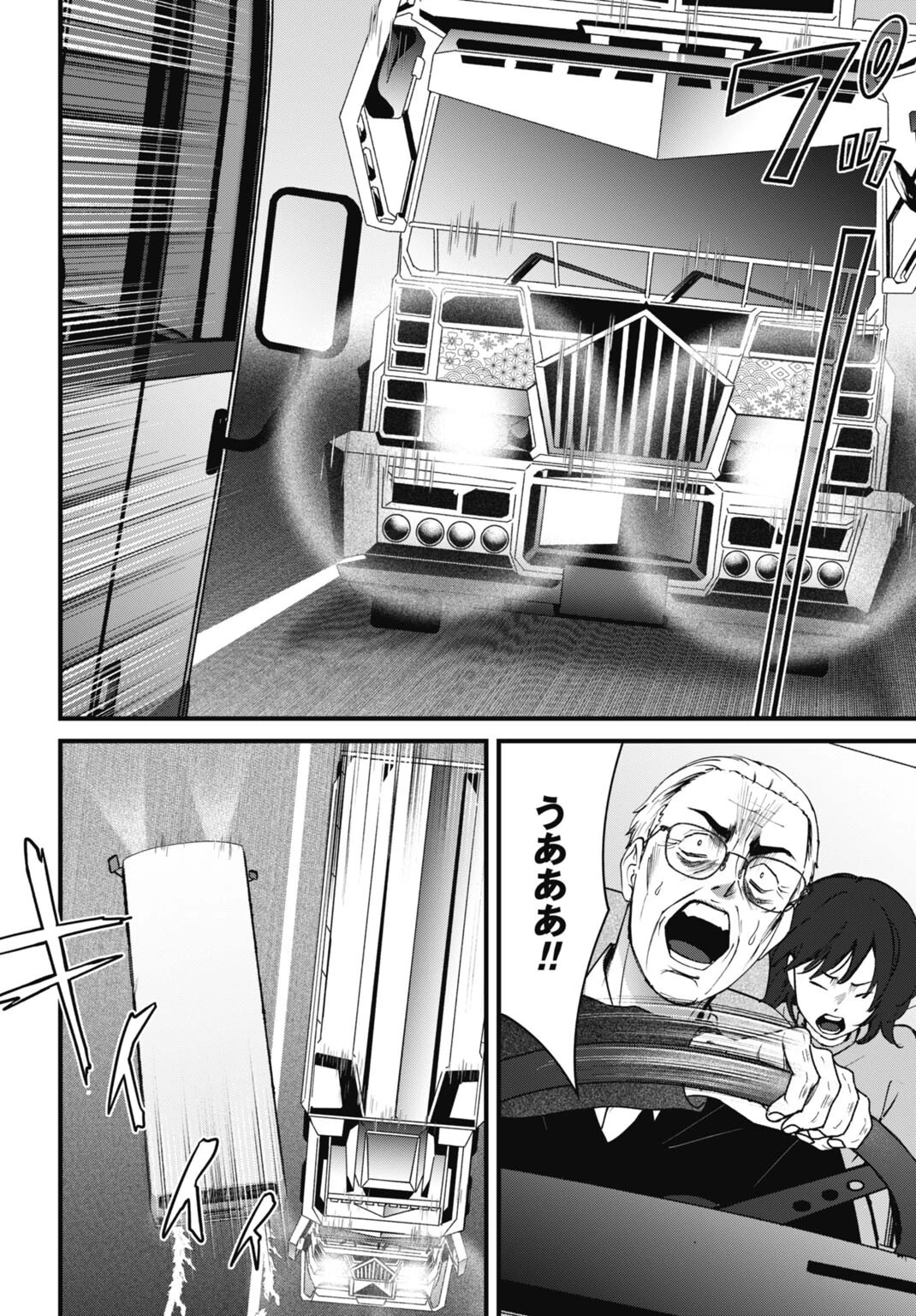 堕天使のカルテ 第21話 - 8