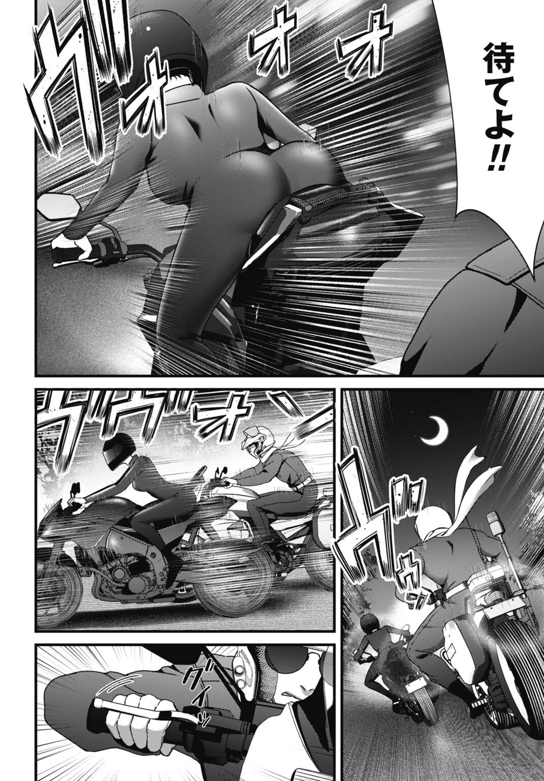 堕天使のカルテ 第21話 - 14