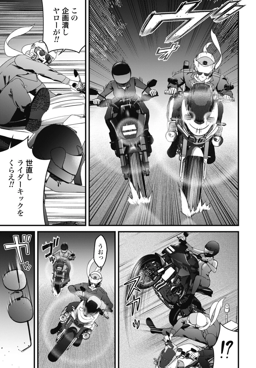 堕天使のカルテ 第21話 - 15