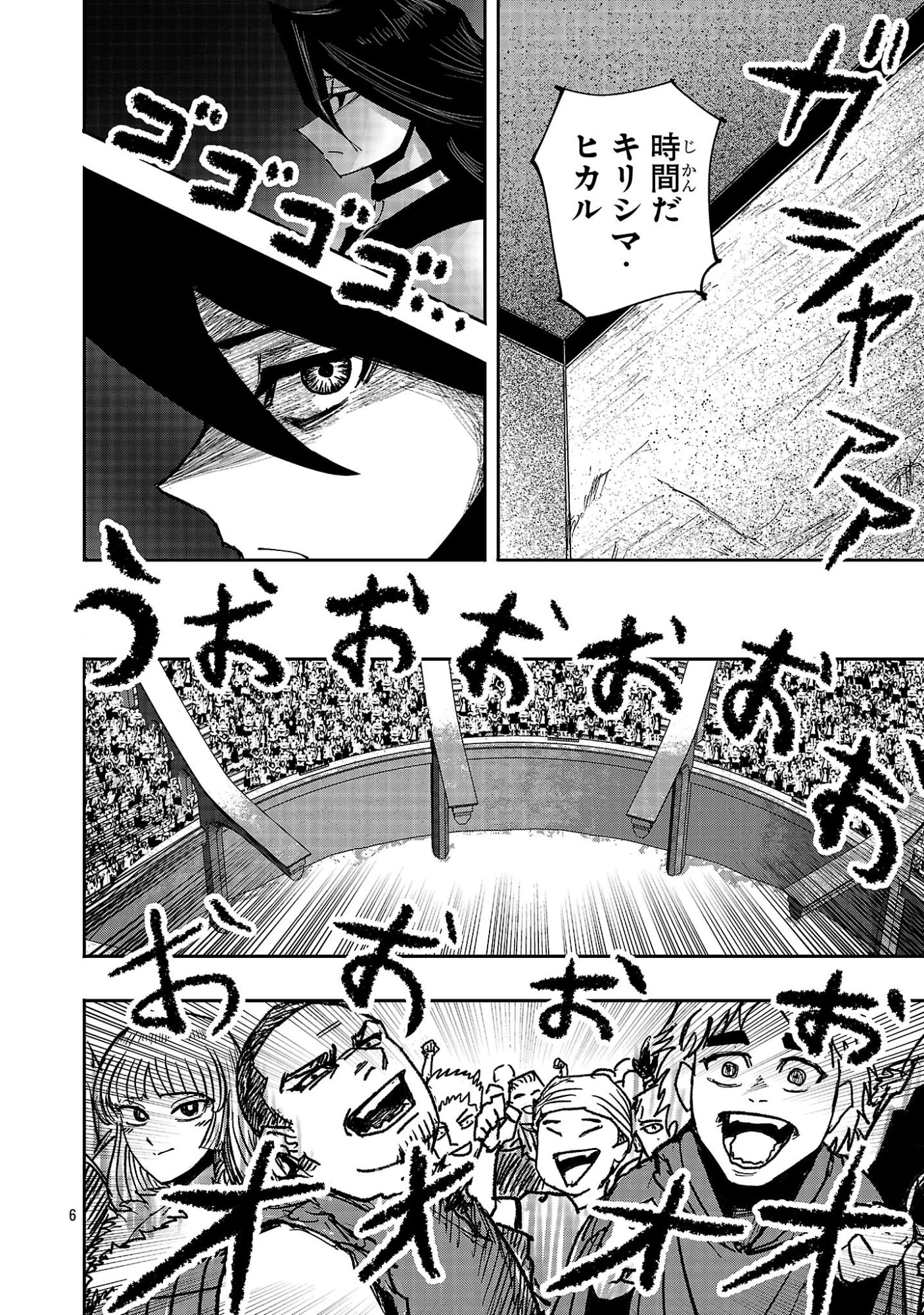 少女は異世界で『殺戮の才能』に目覚める 第20話 - 6