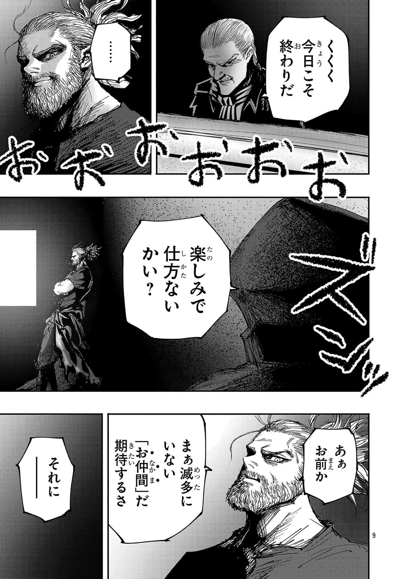 少女は異世界で『殺戮の才能』に目覚める 第20話 - 9