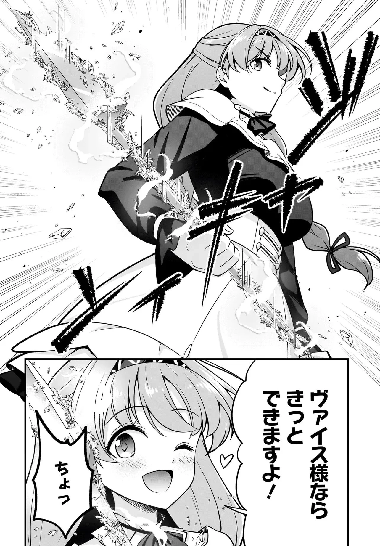 悪役好きの俺、推しキャラに転生 ～ゲーム序盤に主人公に殺される推しに転生したので、俺だけ知ってるゲーム知識で破滅フラグを潰してたら悪役達の帝王になってた件～ 第3話 - 6