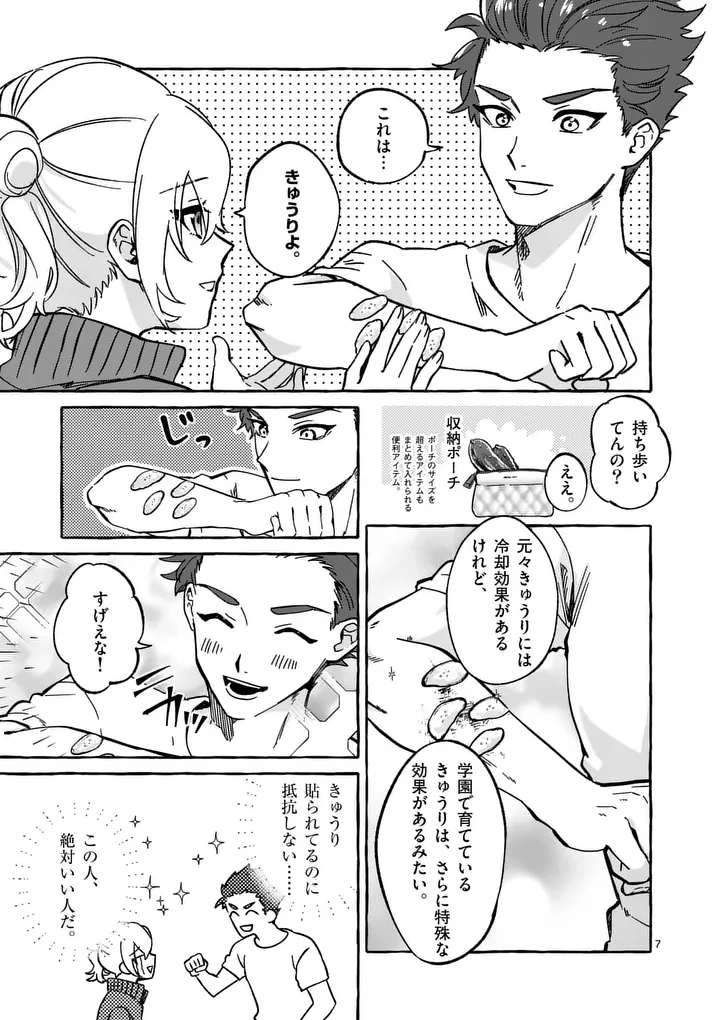 破滅を控えた悪役令嬢が無理してヒロインを演じた結果～怠惰な余生が憧れなのに、第二王子の溺愛ルートに困惑中～ 第8話 - 7