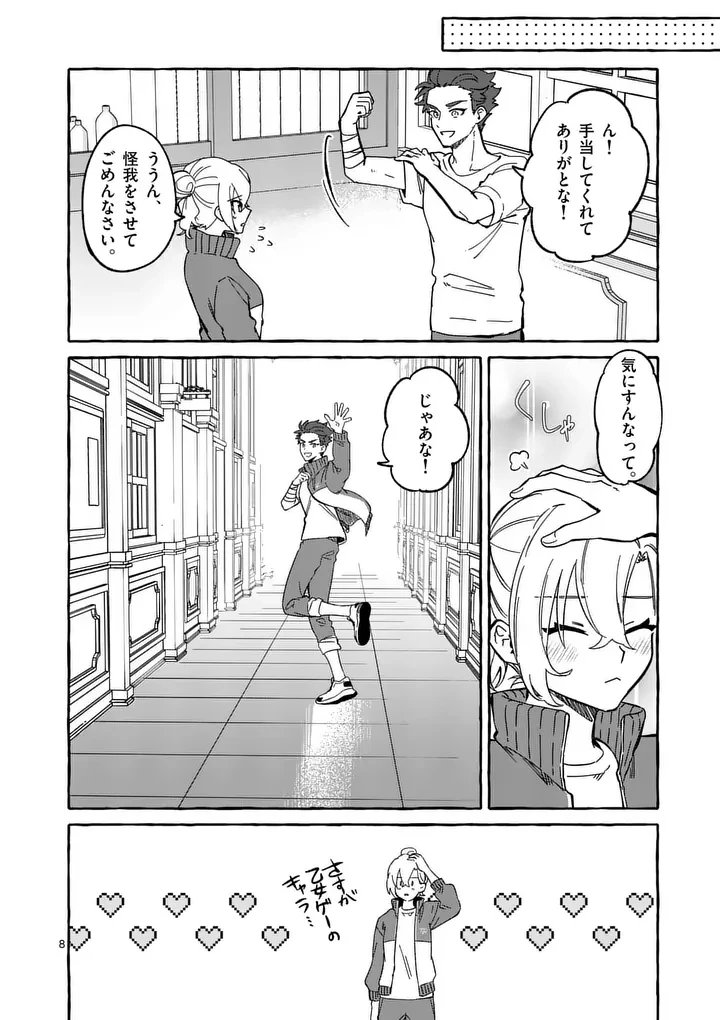 破滅を控えた悪役令嬢が無理してヒロインを演じた結果～怠惰な余生が憧れなのに、第二王子の溺愛ルートに困惑中～ 第8話 - 8