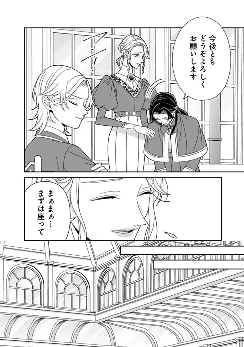 時計台の大聖女は婚約破棄に歓喜する 第2話 - 2