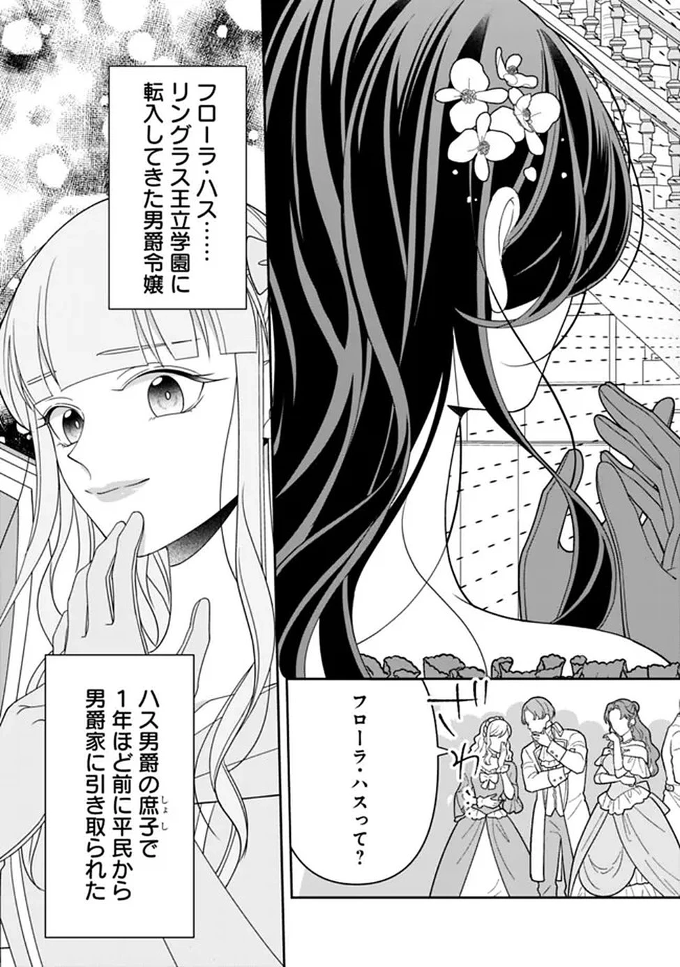 時計台の大聖女は婚約破棄に歓喜する 第1話 - 5