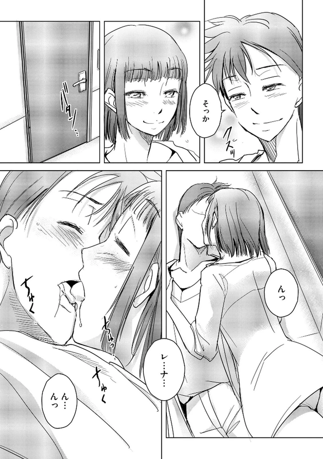 他人の男を嵌めるのが仕事です。 第14話 - 24