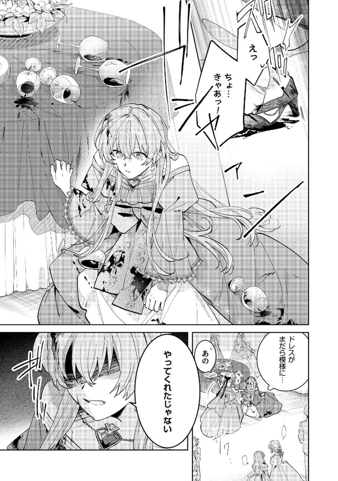 断罪された負け組令嬢ですが、時間を戻せるようになったので今度こそ幸せになります 第12話 - 17