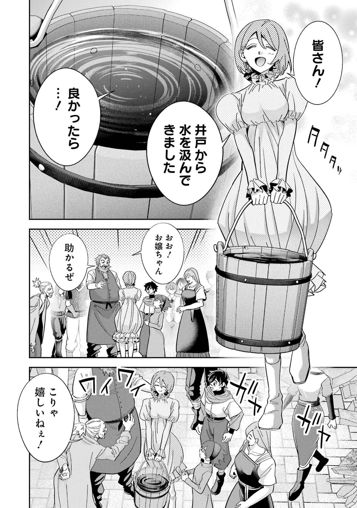 処刑された賢者はリッチに転生して侵略戦争を始める 第48話 - 20