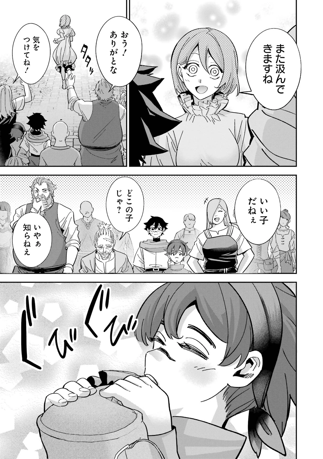 処刑された賢者はリッチに転生して侵略戦争を始める 第48話 - 21