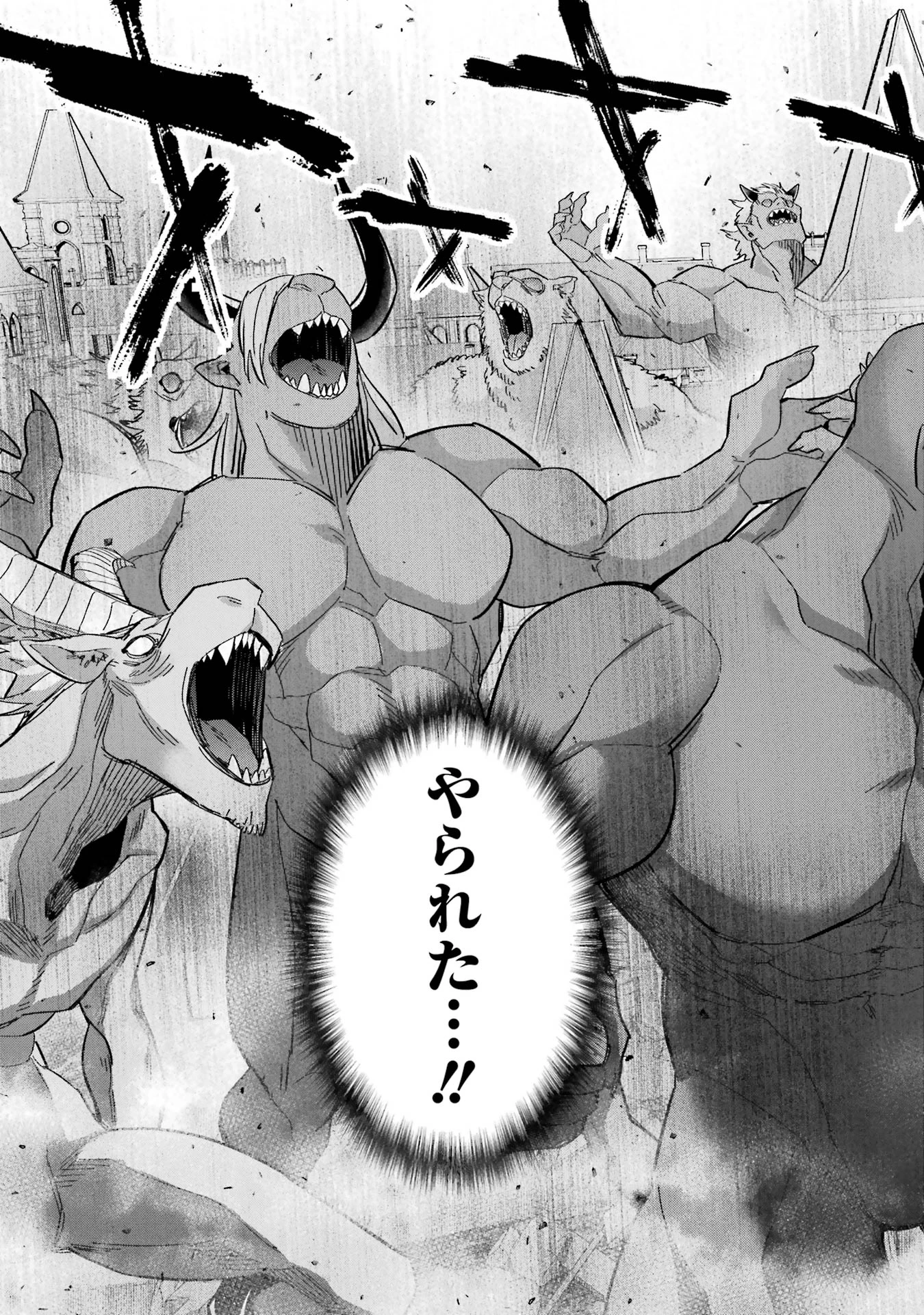 処刑された賢者はリッチに転生して侵略戦争を始める 第48話 - 33