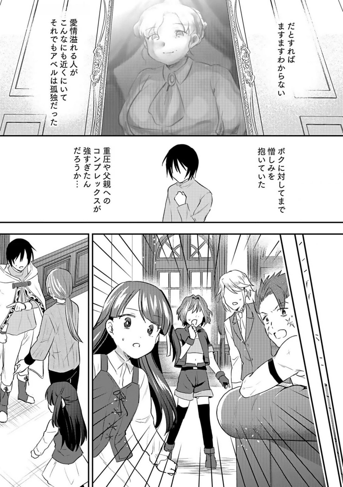 白のネクロマンサー ～死霊王への道～ 第39話 - 29